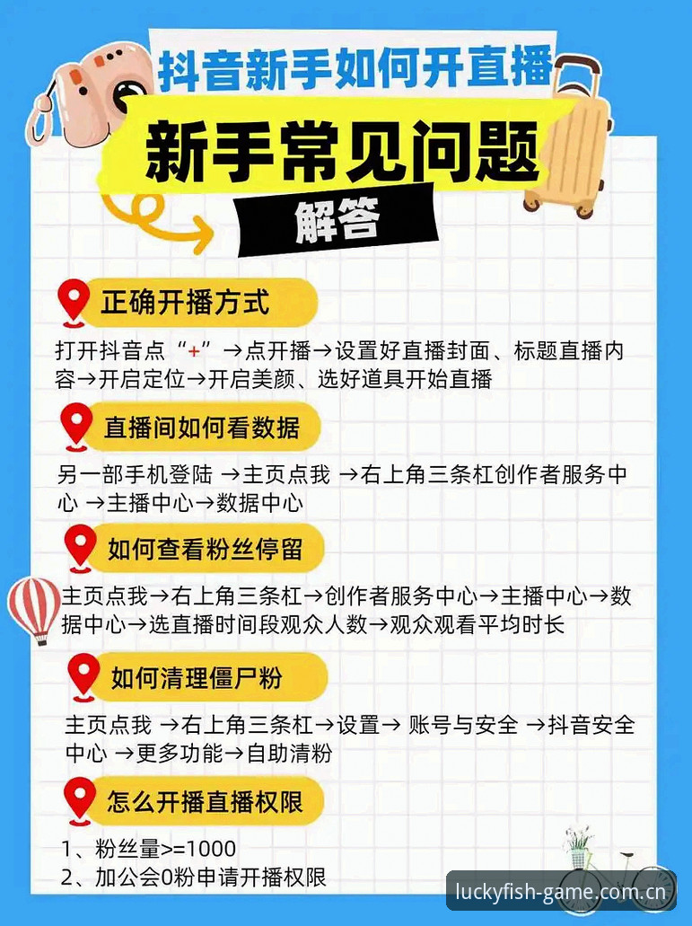 乐鱼电竞直播手机版完整下载指南：从安装到实战的快速上手教程