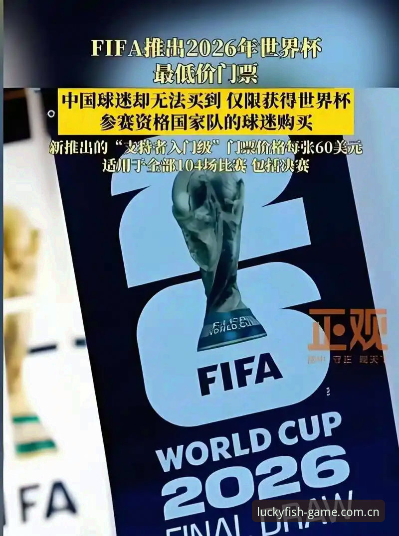 乐鱼平台合法吗 世界杯门票已握,签证却卡在半路:揭秘美伊冲突如何让数万球迷无缘现场